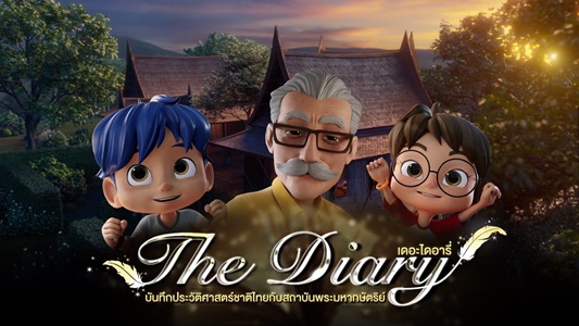 the diary