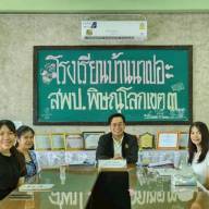 นิเทศ ติดตาม การพัฒนาทักษะการอ่านการเขียนเครือข่ายป่าแดง