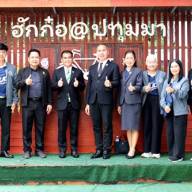 การประชุมเชิงปฏิบัติการผู้บริหารสถานศึกษาสัญจร 