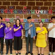 นิเทศ ติดตามการพัฒนาคุณภาพการอ่านภาษาไทย ของโรงเรียนที่ตั้งอยู่ในพื้นที่ลักษณะพิเศษ