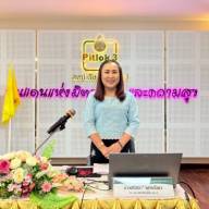 โครงการพัฒนาผู้บริหารสถานศึกษา ข้าราชการครูและบุคลากรทางการศึกษาสู่ผู้เรียน 
