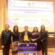 ประชุมวิชาการการแลกเปลี่ยนเรียนรู้นำเสนอผลงานและจัดนิทรรศการเวทีแห่งการเรียนรู้สู่วิธีปฏิบัติที่ เป็นเลิศ ( Best Practices ) ระดับปฐมวัย  จังหวัดพิษณุโลก