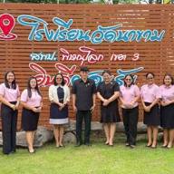 นิเทศ ติดตามและประเมินความพร้อมในการเปิดเรียนภาคเรียนที่ 1 ปีการศึกษา 2569 อำเภอวัดโบสถ์
